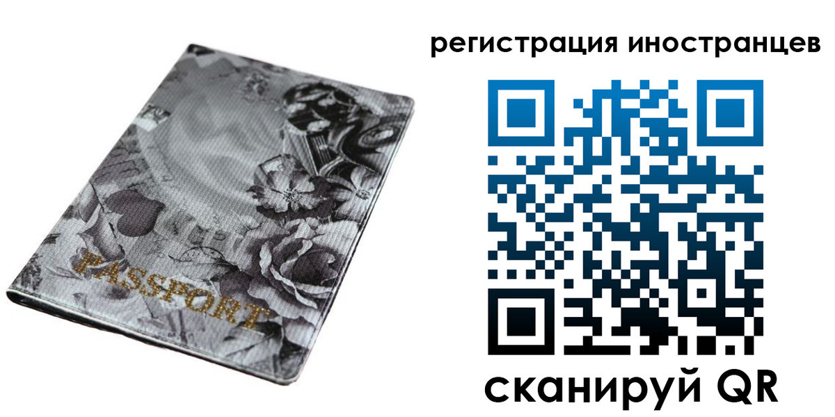 прописка в Лянторе