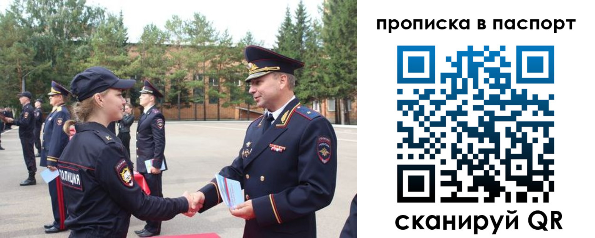 временная прописка в Лянторе